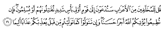 تصاویر آیات قرآن  آیه 4599