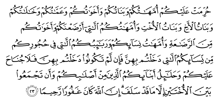 تصاویر آیات قرآن  آیه 516
