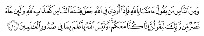 تصاویر آیات قرآن  آیه 3350