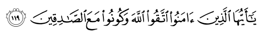 تصاویر آیات قرآن  آیه 1354