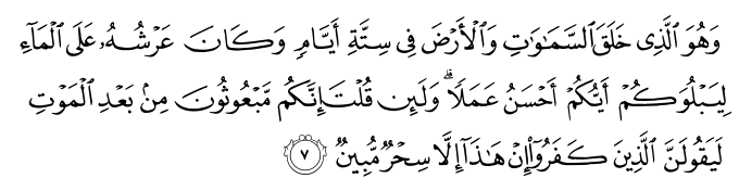 تصاویر آیات قرآن  آیه 1480