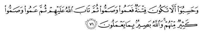 تصاویر آیات قرآن  آیه 740