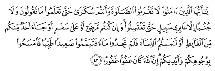 تصاویر آیات قرآن  آیه 536