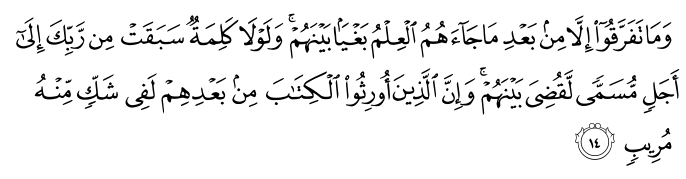 تصاویر آیات قرآن  آیه 4286