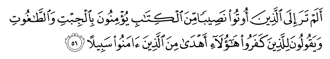 تصاویر آیات قرآن  آیه 544