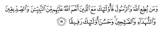 تصاویر آیات قرآن  آیه 562