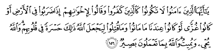 تصاویر آیات قرآن  آیه 449