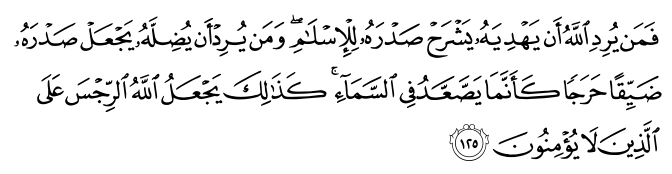 تصاویر آیات قرآن  آیه 914