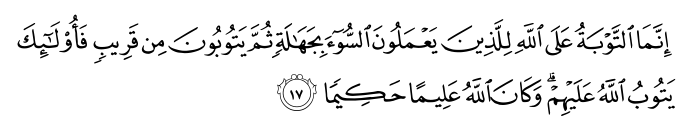 تصاویر آیات قرآن  آیه 510