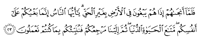 تصاویر آیات قرآن  آیه 1387