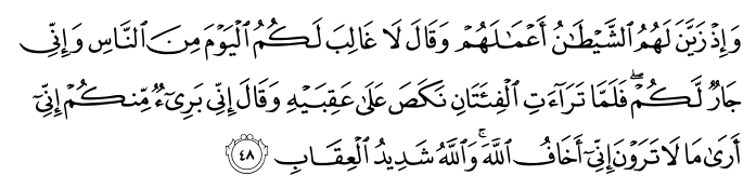تصاویر آیات قرآن  آیه 1208