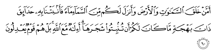 تصاویر آیات قرآن  آیه 3219