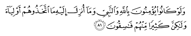 تصاویر آیات قرآن  آیه 750