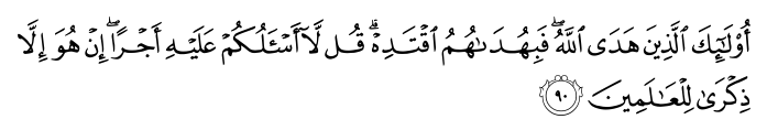 تصاویر آیات قرآن  آیه 879
