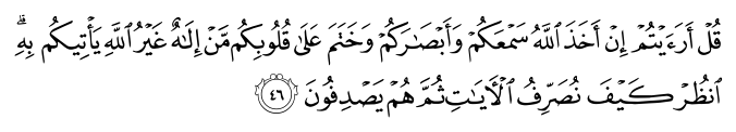 تصاویر آیات قرآن  آیه 835
