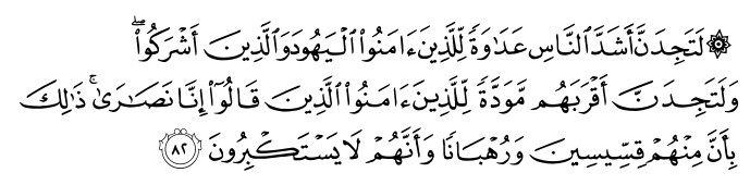 تصاویر آیات قرآن  آیه 751