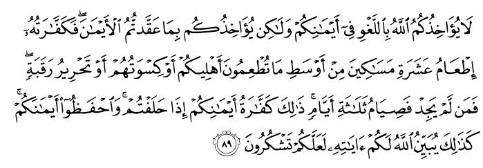 تصاویر آیات قرآن  آیه 758