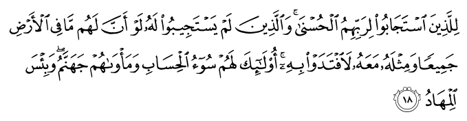 تصاویر آیات قرآن  آیه 1725