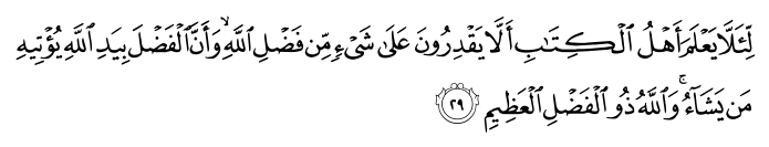 تصاویر آیات قرآن  آیه 5104