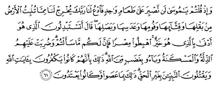 تصاویر آیات قرآن  آیه 68