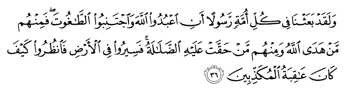 تصاویر آیات قرآن  آیه 1937