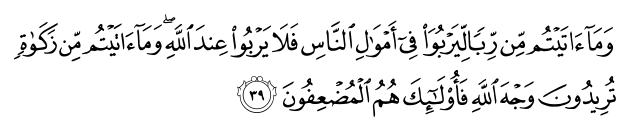 تصاویر آیات قرآن  آیه 3448
