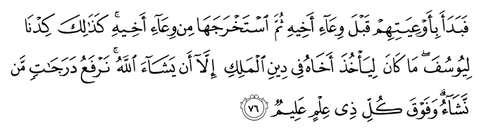 تصاویر آیات قرآن  آیه 1672