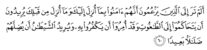 تصاویر آیات قرآن  آیه 553