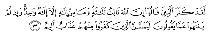 تصاویر آیات قرآن  آیه 742