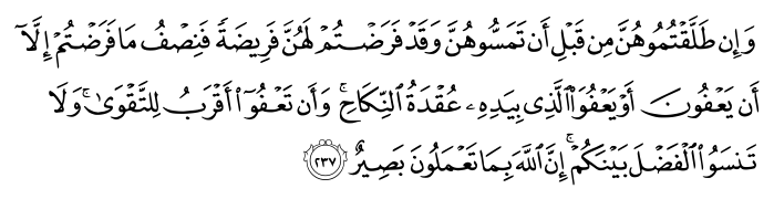 تصاویر آیات قرآن  آیه 244