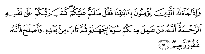 تصاویر آیات قرآن  آیه 843