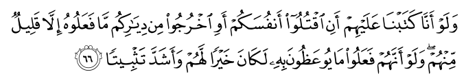 تصاویر آیات قرآن  آیه 559