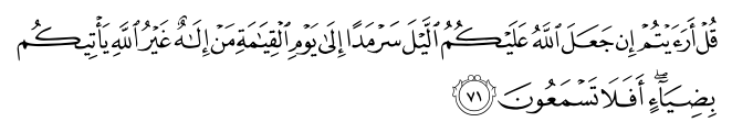 تصاویر آیات قرآن  آیه 3323