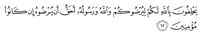 تصاویر آیات قرآن  آیه 1297