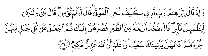 تصاویر آیات قرآن  آیه 267