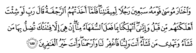 تصاویر آیات قرآن  آیه 1109