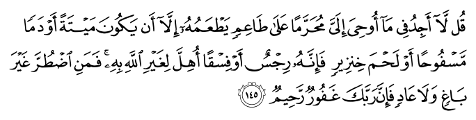 تصاویر آیات قرآن  آیه 934