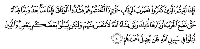 تصاویر آیات قرآن  آیه 4549