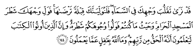 تصاویر آیات قرآن  آیه 151