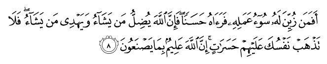 تصاویر آیات قرآن  آیه 3668