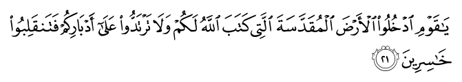 تصاویر آیات قرآن  آیه 690