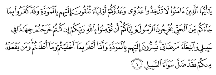 تصاویر آیات قرآن  آیه 5151
