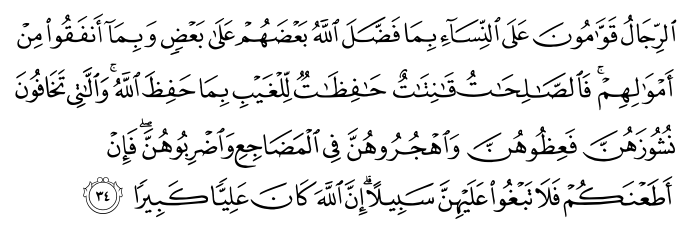 تصاویر آیات قرآن  آیه 527