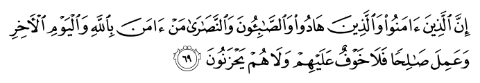 تصاویر آیات قرآن  آیه 738