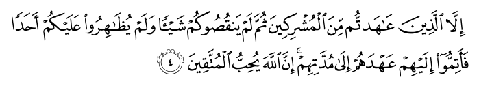 تصاویر آیات قرآن  آیه 1239