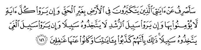 تصاویر آیات قرآن  آیه 1100