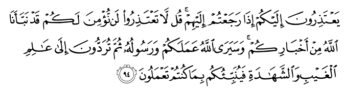 تصاویر آیات قرآن  آیه 1329