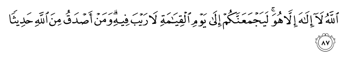 تصاویر آیات قرآن  آیه 580