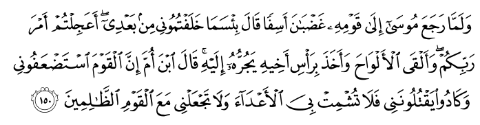 تصاویر آیات قرآن  آیه 1104