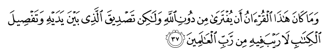 تصاویر آیات قرآن  آیه 1401